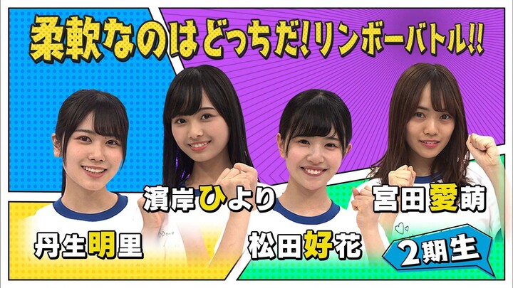#19 HIRAGANA OSHI : 1st Gen vs 2nd Gen Athletic Battle | Part 2 (ENG SUB)