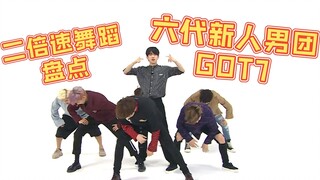 【GOT7】Bạn nên biết rằng họ là những người mệt mỏi khi xem video này