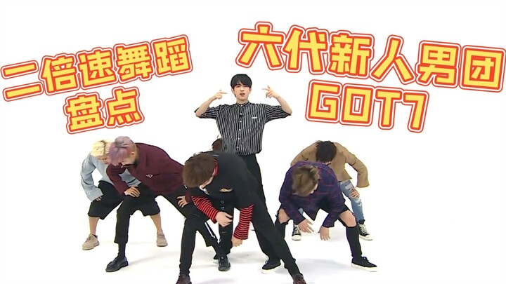 【GOT7】You should know that they are the ones who are tired from watching this video