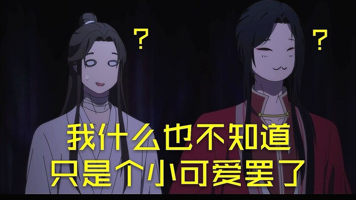 【天官赐福】当我用沙雕的方式打开〈第十一弹〉公主抱来了!!!