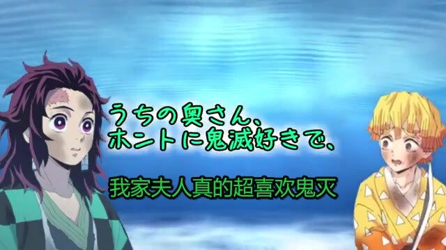 [Subbed] [Demon Slayer Transcription] Tanjiro’s Being Nudged to Watch Demon Slayer First Thing in th