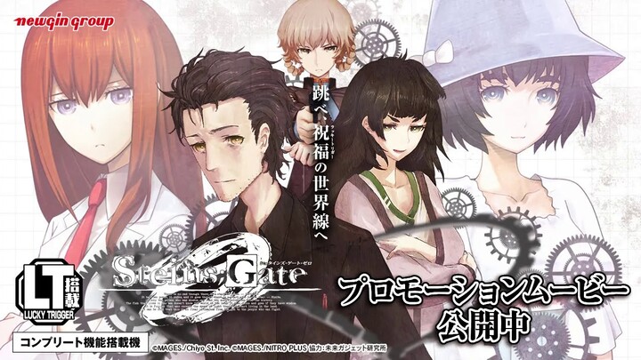 [Permainan Pachinko] PV Promosi Steins;Gate 0