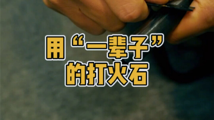 Batu api yang bisa dipakai 30.000 kali, nggak perlu beli lagi seumur hidup!