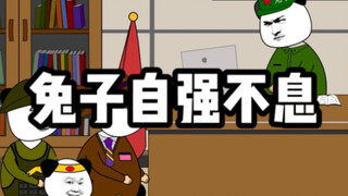 从空间站到盾构机，自强不息的兔子谁都拦不住
