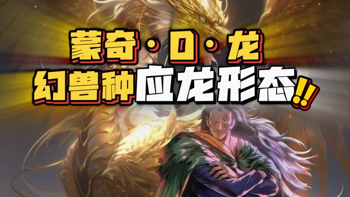 No suspense! The Mightiest Dragon: An Ancient War God Who Slays Gods and Exterminates Demons, Comman