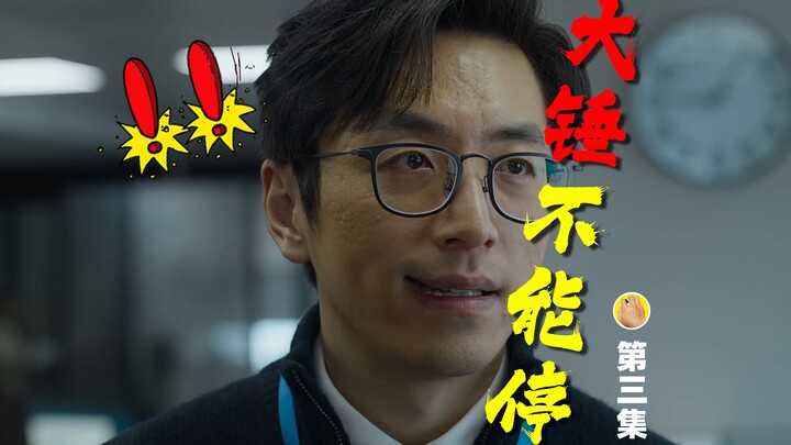 🔨Tôi là Vương Đại Thôi, còn gọi là Mã Jắc. Mối quan hệ mới vừa vào mà sao lại khiêm tốn quá vậy!🔨