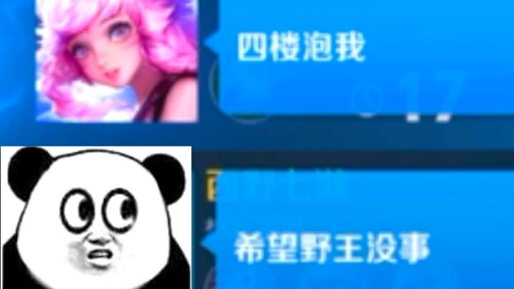 What will happen when you meet a teammate who chooses Princess Yaoyao in the first place in the rank