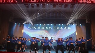 Jessi-NUNU NANA（东莞城院Kpop韩流舞队十周年专场节目）