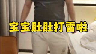 My baby's belly is rumbling