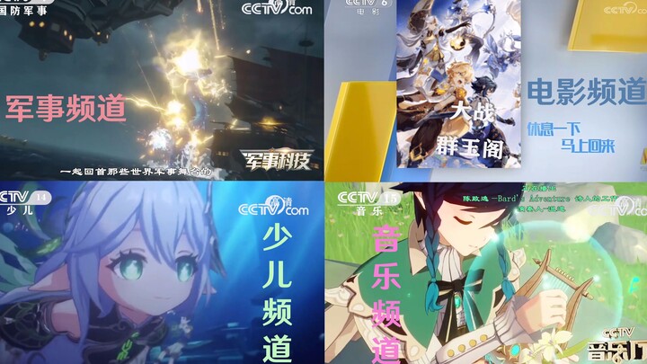 What if Genshin Impact Had a TV Station