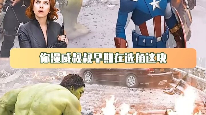 Paman Marvel memang tak perlu diragukan lagi dalam hal pemilihan pemeran di masa awal.