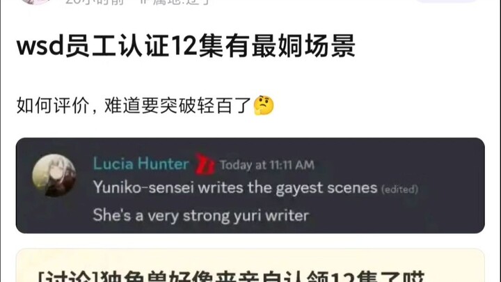 【Mujica】wsd员工认证了12集有姛场景