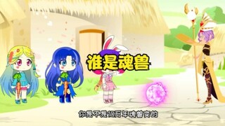 斗罗小剧场：小舞，唐三，荣荣到底谁是魂兽