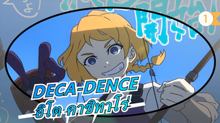 [DECA-DENCE] OP+ED เพลงเอก เวอร์ชันเต็ม/โคโนมิ ซุสุกิ/อิโต คาชิทาโร่_1