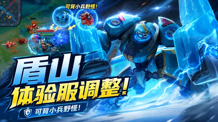 Sekarang bisa memunggungi prajurit dan monster hutan! Penyesuaian Shield Mountain telah diluncurkan 
