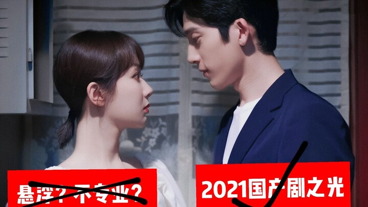 【Bà mối tâm lý】Cuối cùng cũng có một bộ phim truyền hình tôn trọng trí thông minh của khán giả!!!