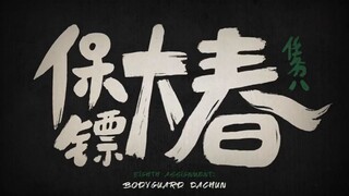 Scissor Seven/Ciki Wu Liuqi Season 1 Episode 8 English Subtitles