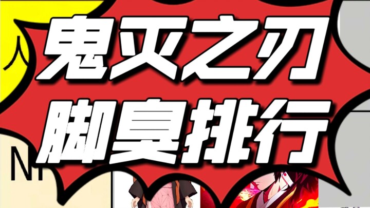 Thanh Gươm Diệt Quỷ: Bảng xếp hạng mùi chân (Hết)