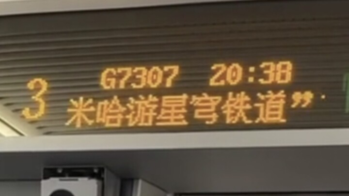 Tàu Tinh Cung sắp đến ga: Hoàng Sơn