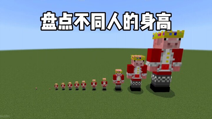 Minecraft: Menilik Tinggi Badan Berbagai Orang