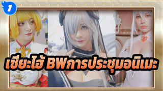 Cosers หญิงในการประชุมอะนิเมะ เซี่ยงไฮ้ BW_1