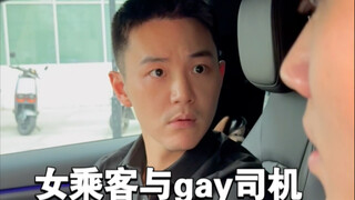 目前解决女乘客乘车安全的最好办法
