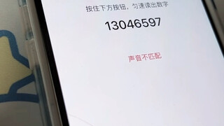 夹太久连本音都忘了