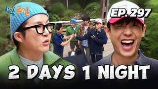 🇰🇷EP. 297 2 DAYS 1 NIGHT S4 | ENG SUB | VARIETY SHOW