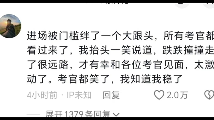 What does it feel like to be confident you’ve nailed the national civil service exam? 👀