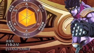 假如白金之星的射程是无限