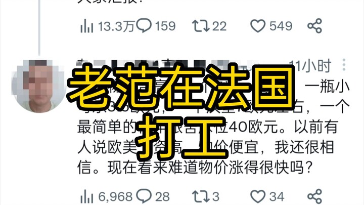 Lão Phạm (3): Một mình đi làm thuê ở Pháp