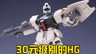 [Gel untuk latihan tangan] Berapa level HG pada 30 yuan? Edisi 49: Komandan Bandai HG Jim