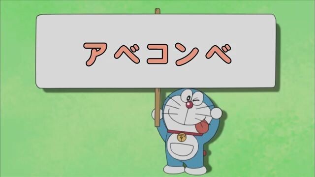 Doraemon - Episode 174 [Bahasa Indonesia]