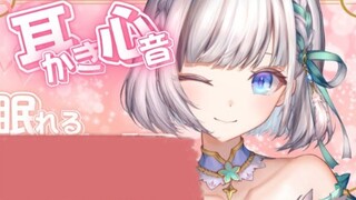 [Arcane] Sound pressure パパリパリEAR かきをお时け🤍ぎゅーってしよ【3dio_Newcomer VTuber】