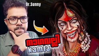 THE INDIAN HORROR GAME😨KAMLA (നാഗവല്ലി) IS SCARIER