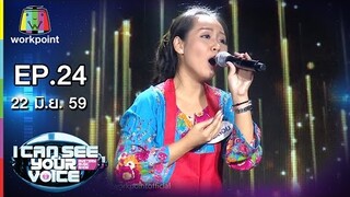 ไม้ขีดไฟกับดอกทานตะวัน - พลอย | I Can See Your Voice -TH