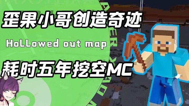 Spent 4,900 hours hollowing out an MC map? Foreign streamer achieves a miracle after five years of s