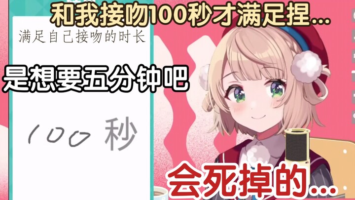 I have to kiss Shigure Yuyi for 100 seconds to be satisfied... But I will die like this. The audienc