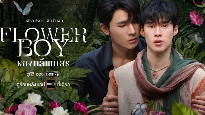 🍁🍁Say Đắm Hương Phấn Hoa – Flower Boy –  หลงกลิ่นเกสร (2026)