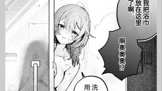 青梅竹马要借我家浴室一用……