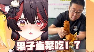 天津甜妹看嘎巴菜吃法！还得就四根果子！？