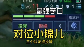 巅峰赛撞车三把小锦儿，帮助锦儿结束挑战赛