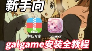 تعليمك كيفية لعب ألعاب الغال على الهاتف المحمول في دقيقتين فقط!