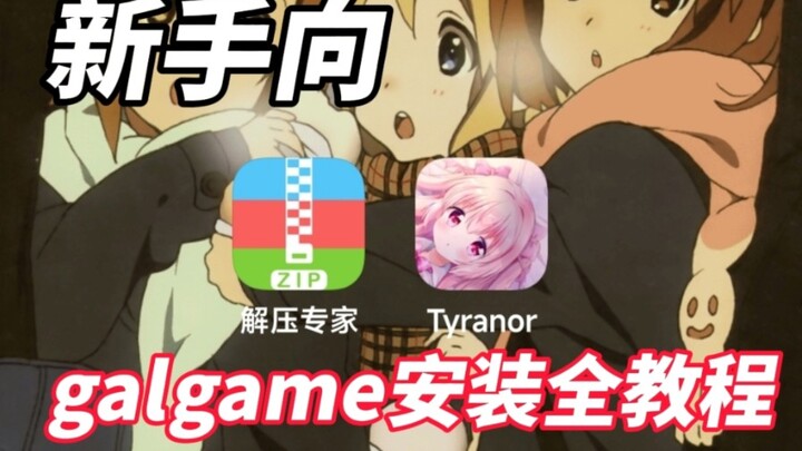 สองนาทีสอนคุณเล่นเกมกาแล็กซี่ด้วยมือถือ!