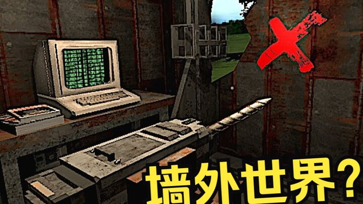 【坂本】墙的外面是什么？《The Other Side》
