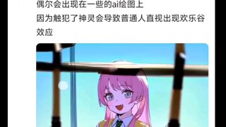 不同版本的爱音