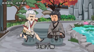 【第二十四集下】徐大爷只想晒晒太阳，唱唱歌！
