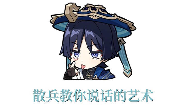 Scaramouche Teaches You Sarcasm (Advanced Edition)