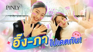 "อิ๊ง-ภา" กลับมาอีกครั้ง กับเดตแบบนอกจอ! | Panly EP.1 (Eng Sub)