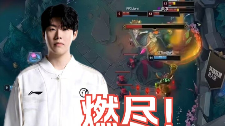 Sharp Take: IG defeats FPX—like a demon lord descending from the heavens! The Incheon duo relives th